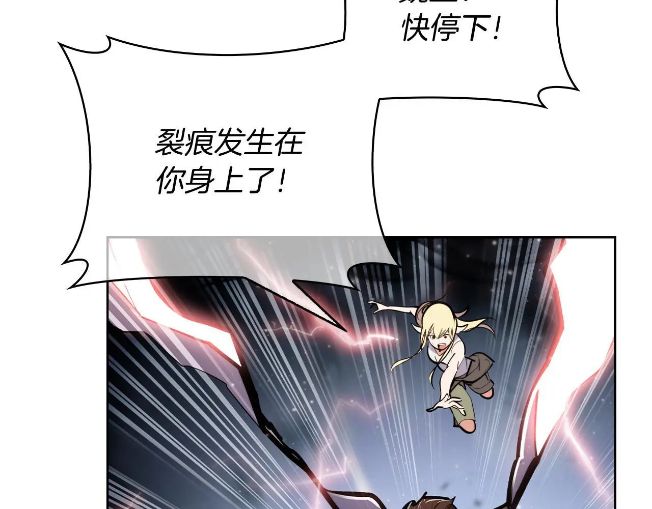 第65话 裂痕 第189页