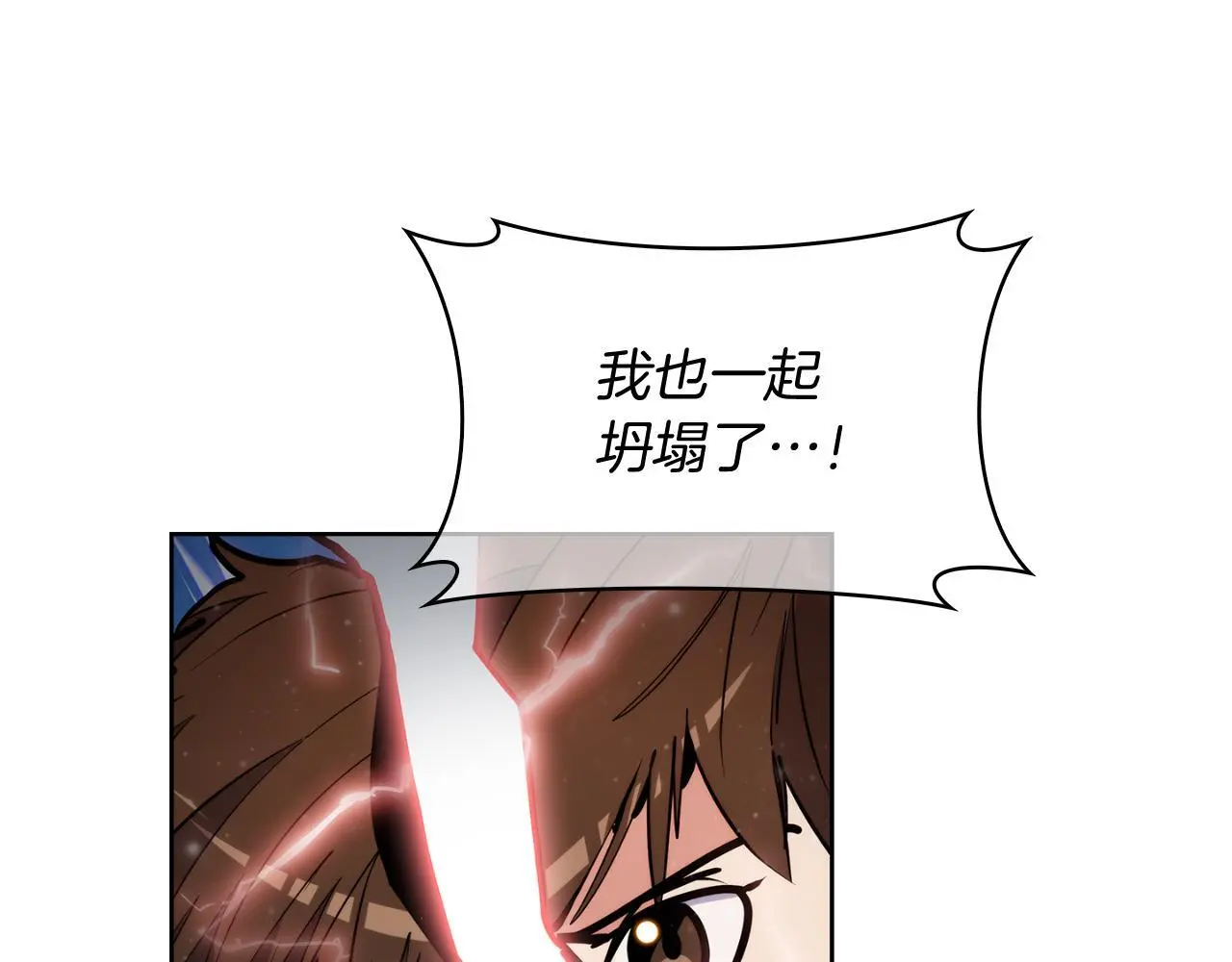 第65话 裂痕 第191页