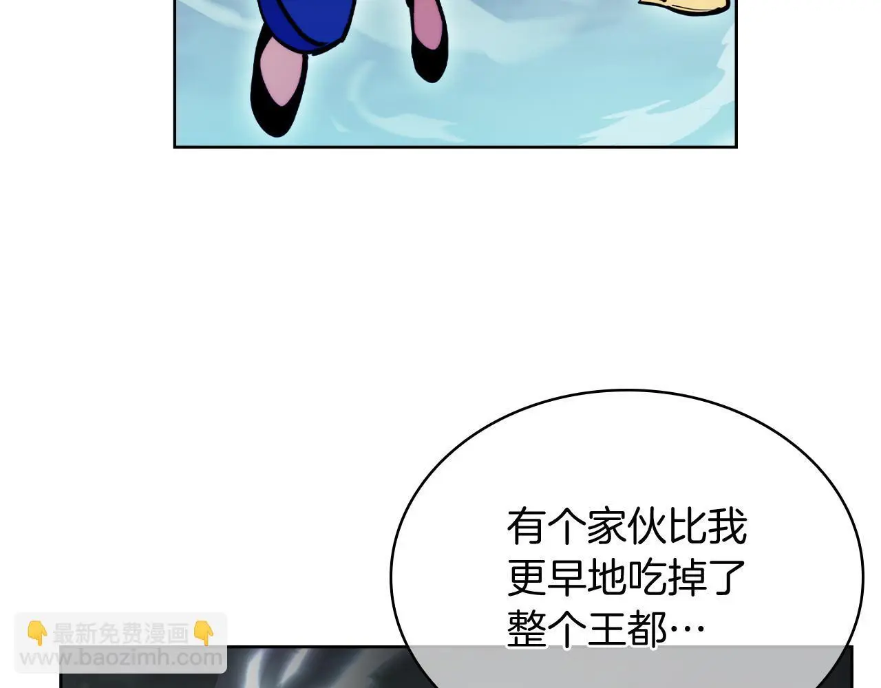 第66话 神位 第154页