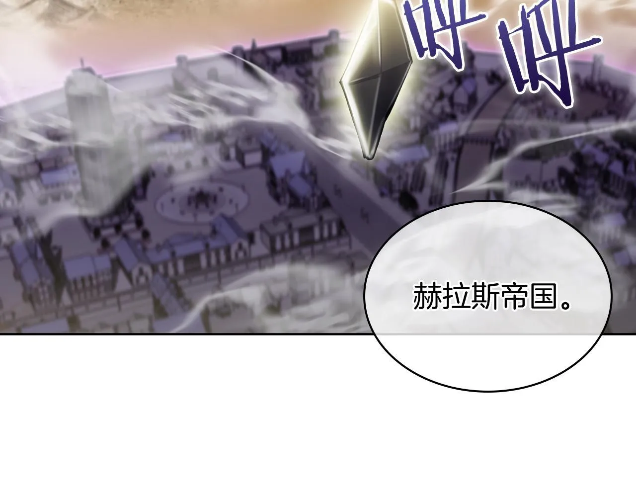 第70话 小心愿 第43页