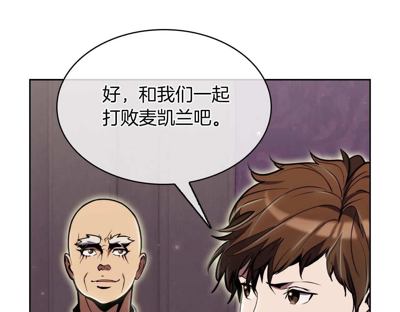 第70话 小心愿 第109页