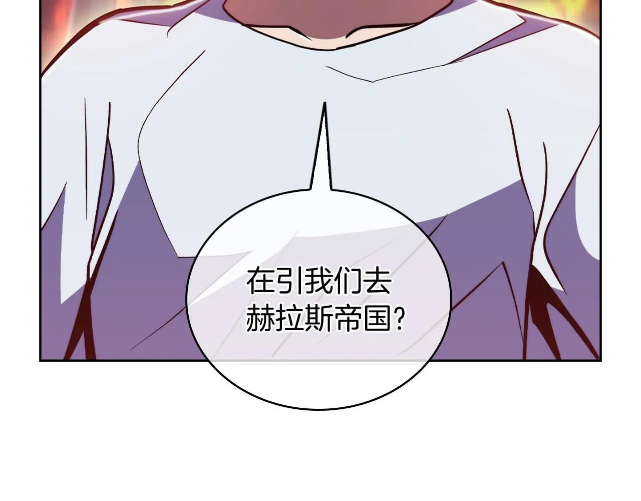 第70话 小心愿 第134页