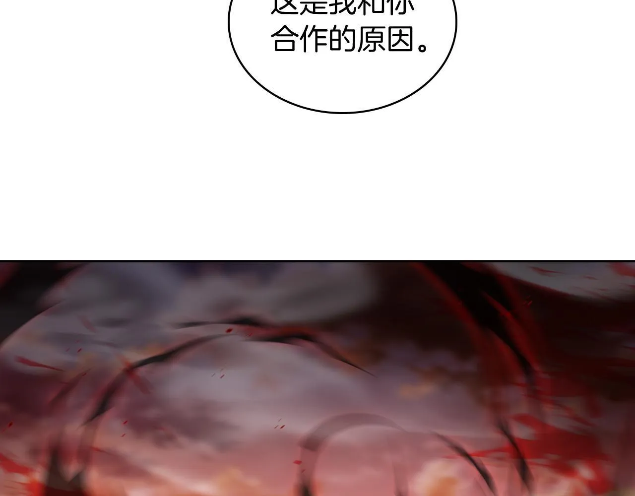 第70话 小心愿 第142页