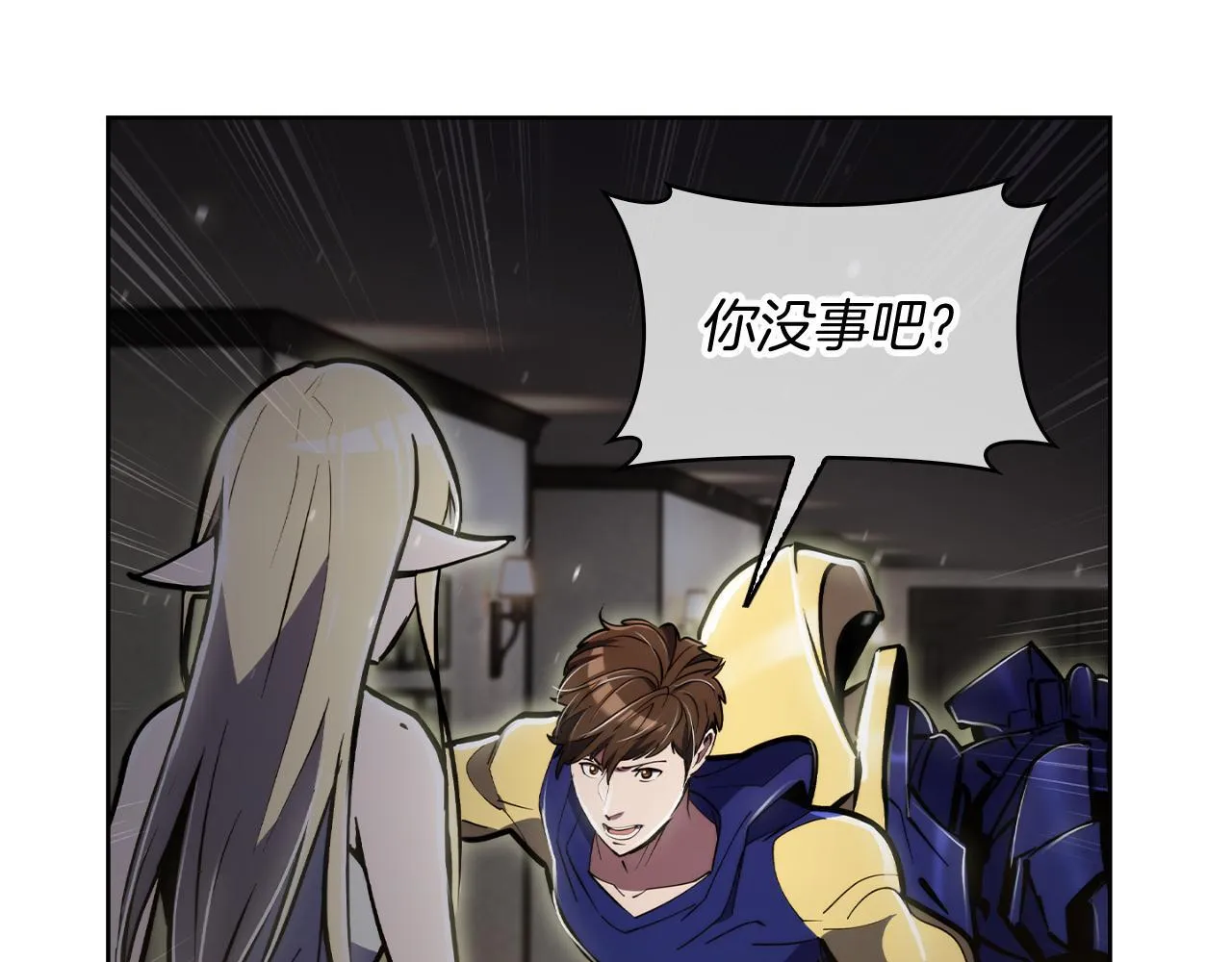 第72话 社恐的神？ 第137页