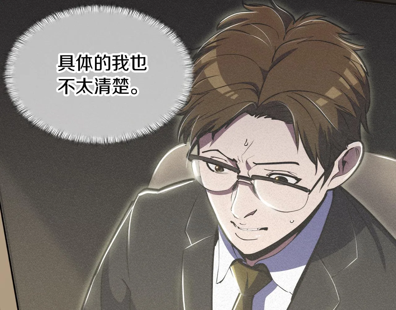 第73话 前女友 第62页