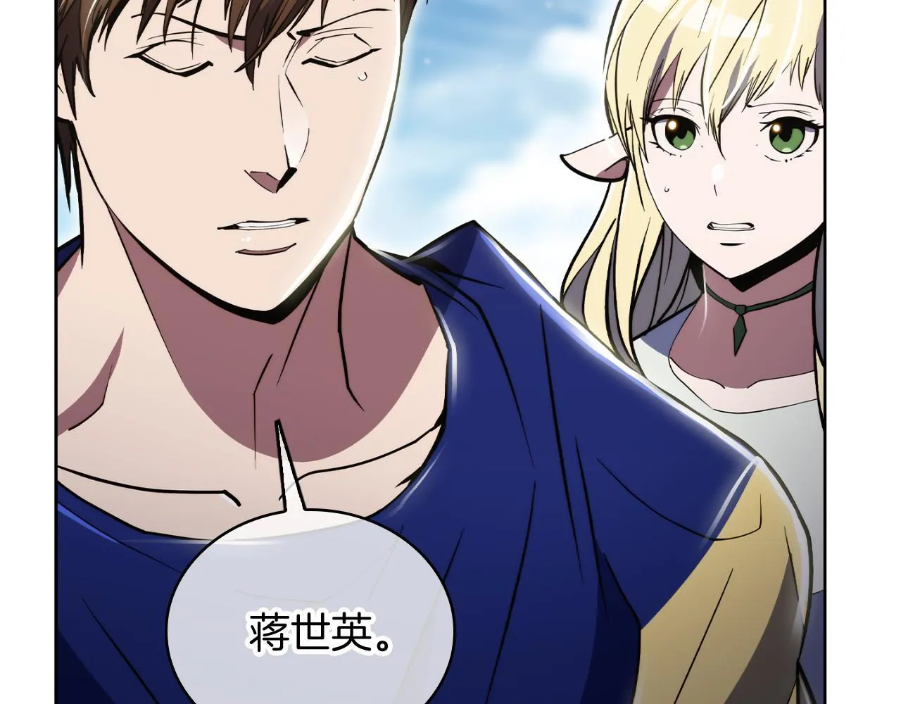 第73话 前女友 第178页