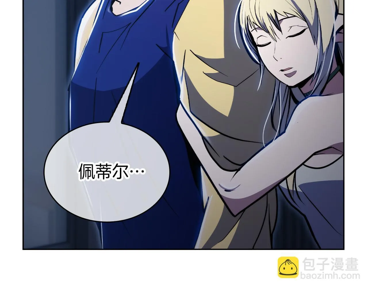 第74话 新的冒险 第99页