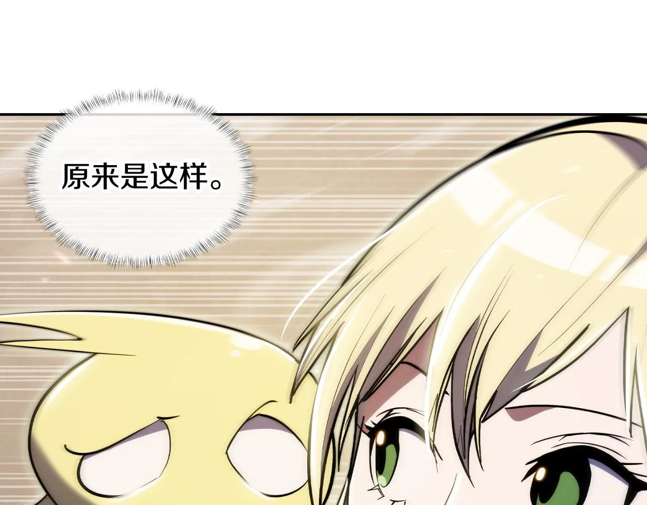第75话 神王王国 第16页