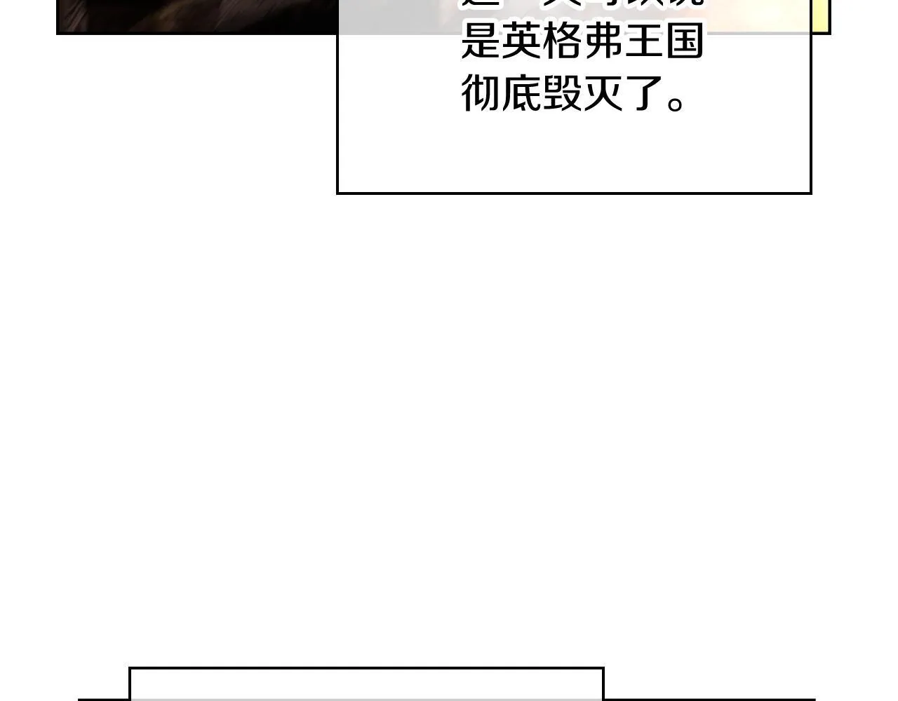 第75话 神王王国 第126页