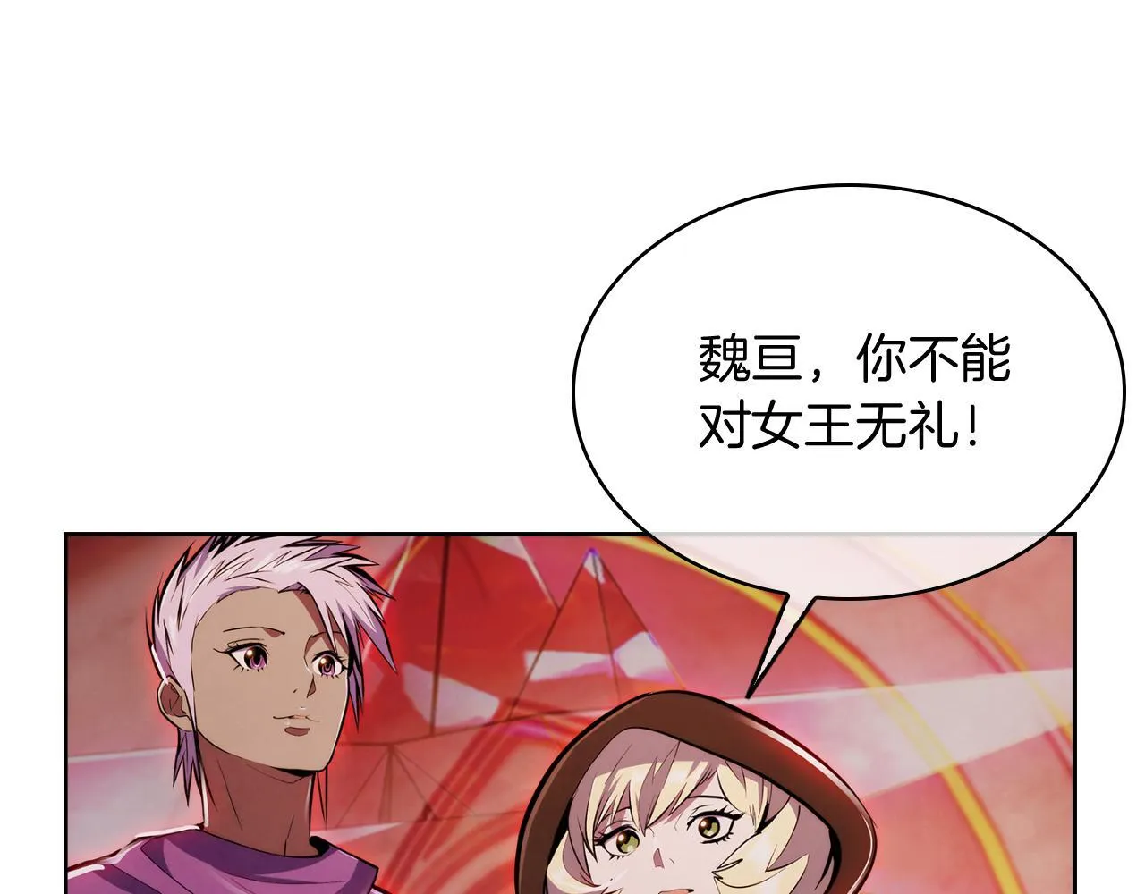 第76话 修罗场 第34页