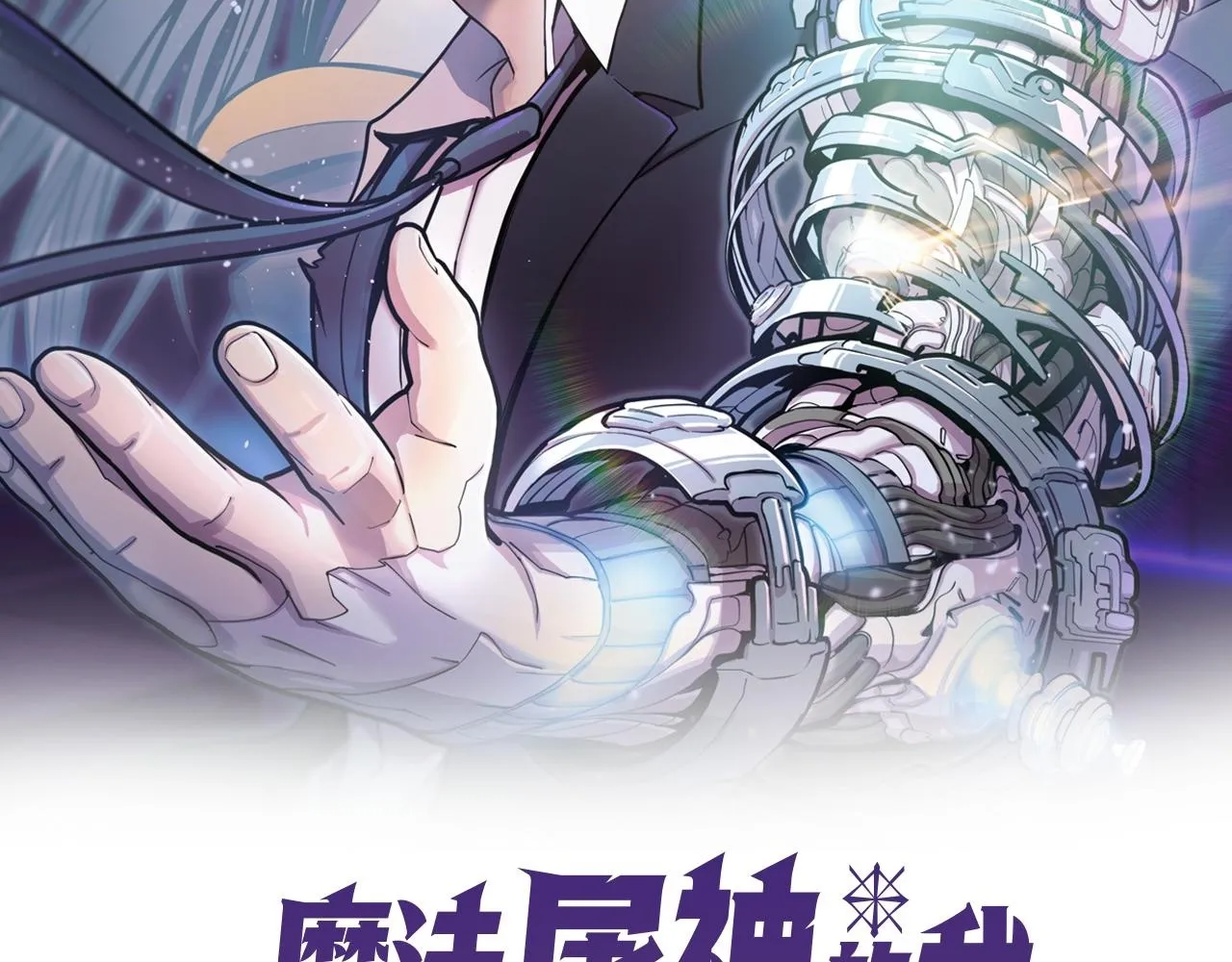 第77话 解散集中营 第2页
