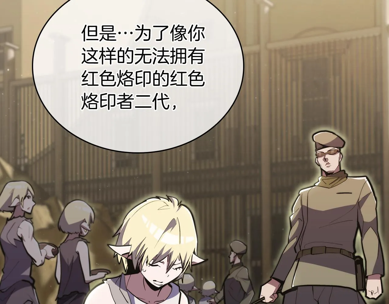 第77话 解散集中营 第89页