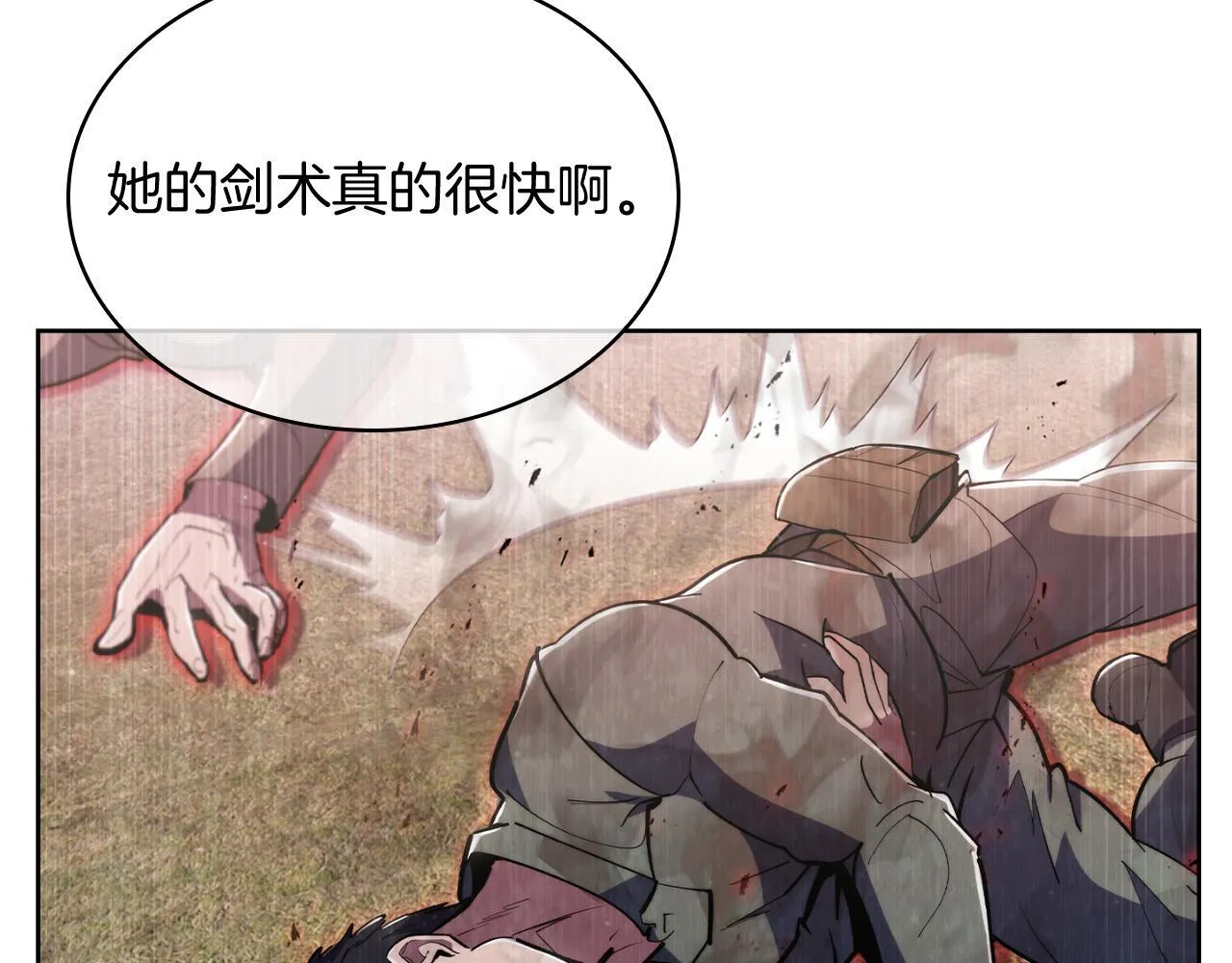 第78话 为了自由！ 第65页
