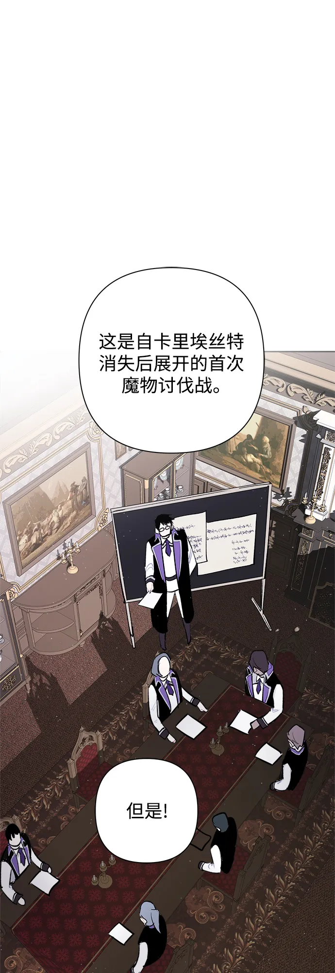 第50话 第2页
