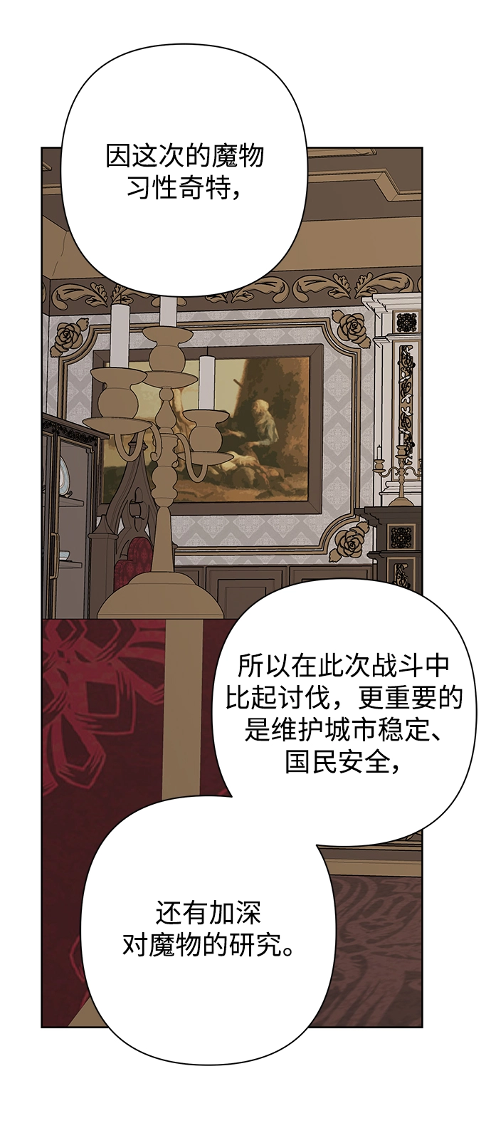 第50话 第4页
