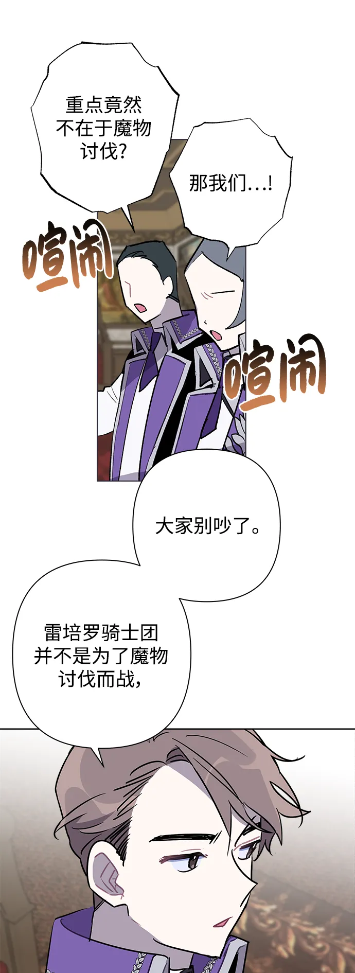 第50话 第5页