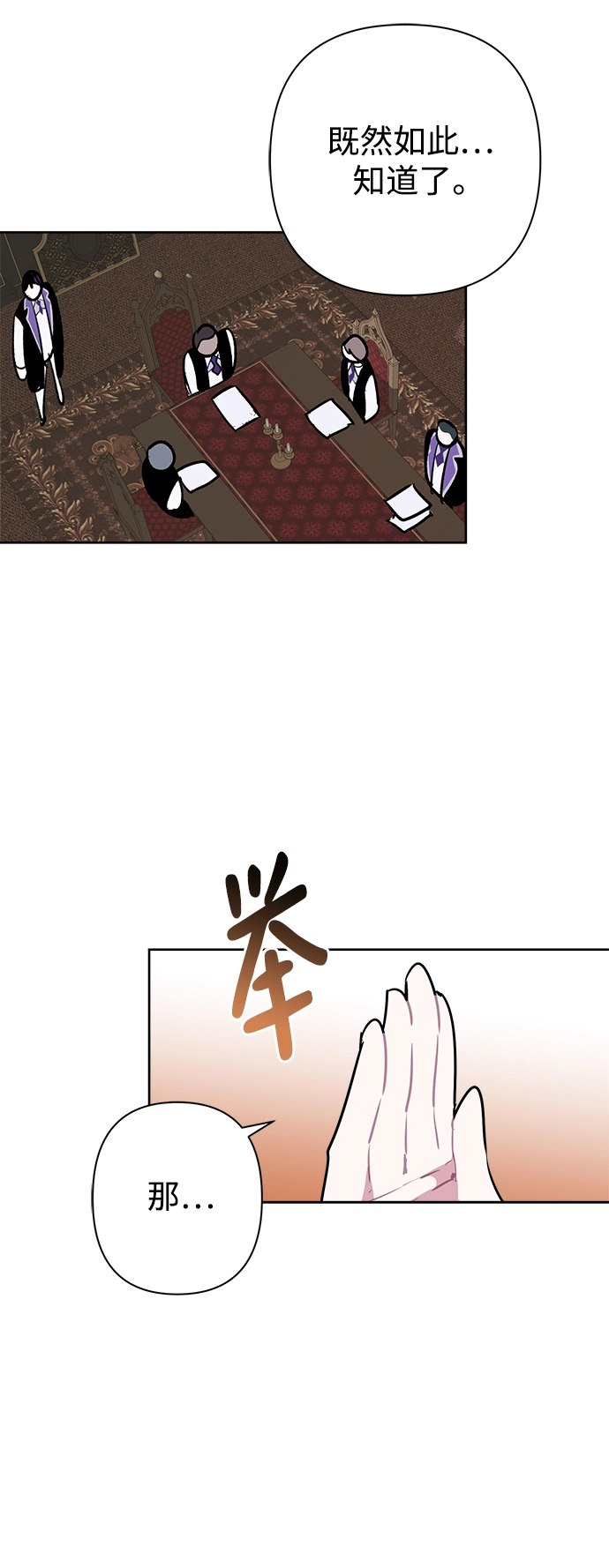 第50话 第7页