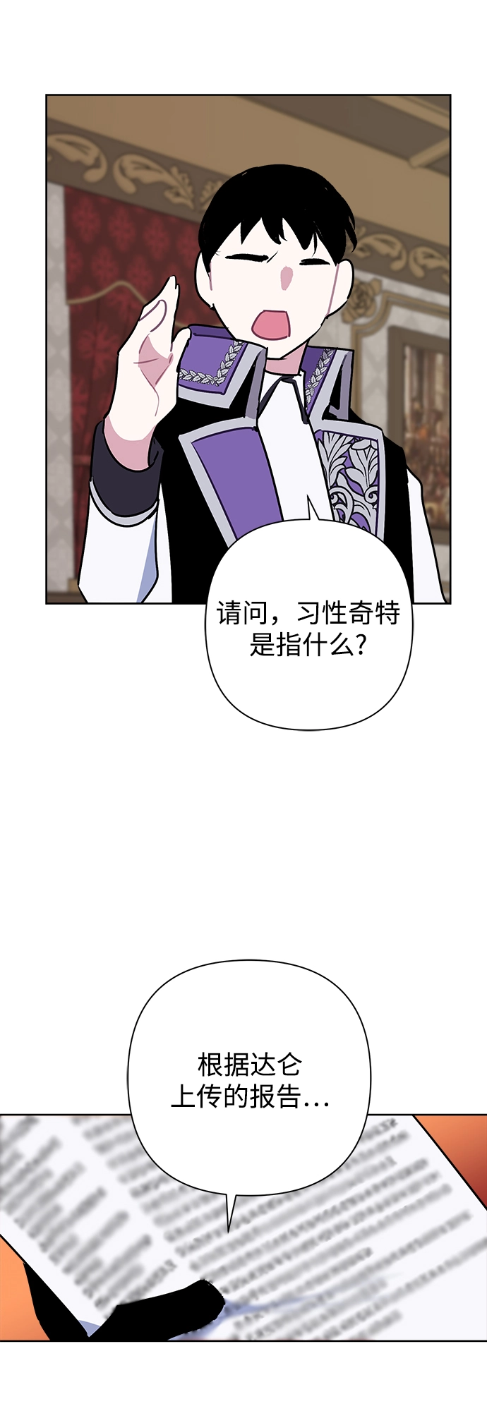 第50话 第8页