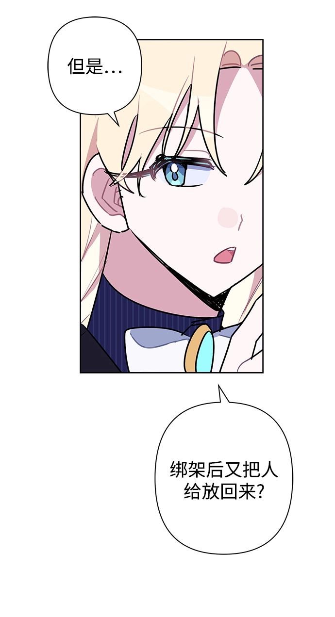 第50话 第13页