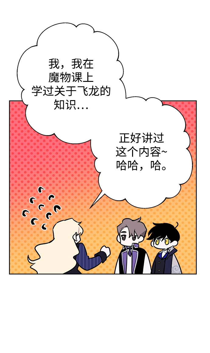 第50话 第16页