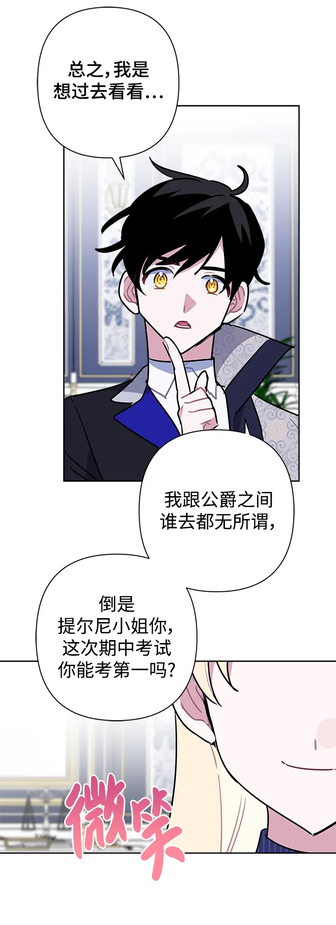 第50话 第17页