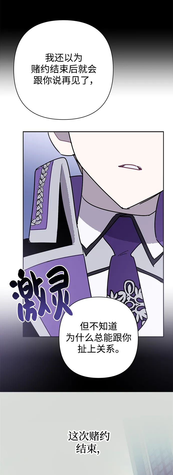第50话 第28页