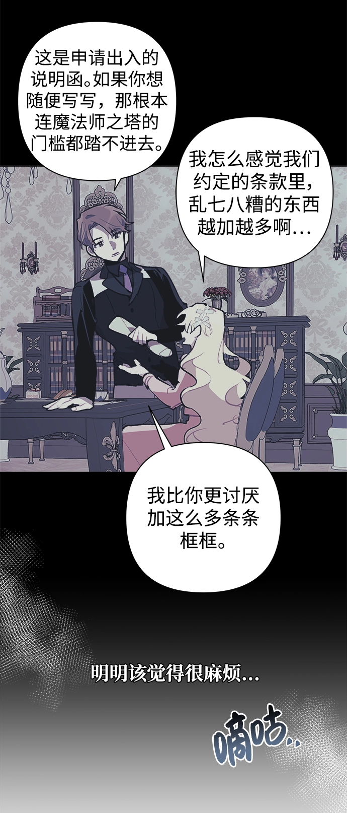 第50话 第30页