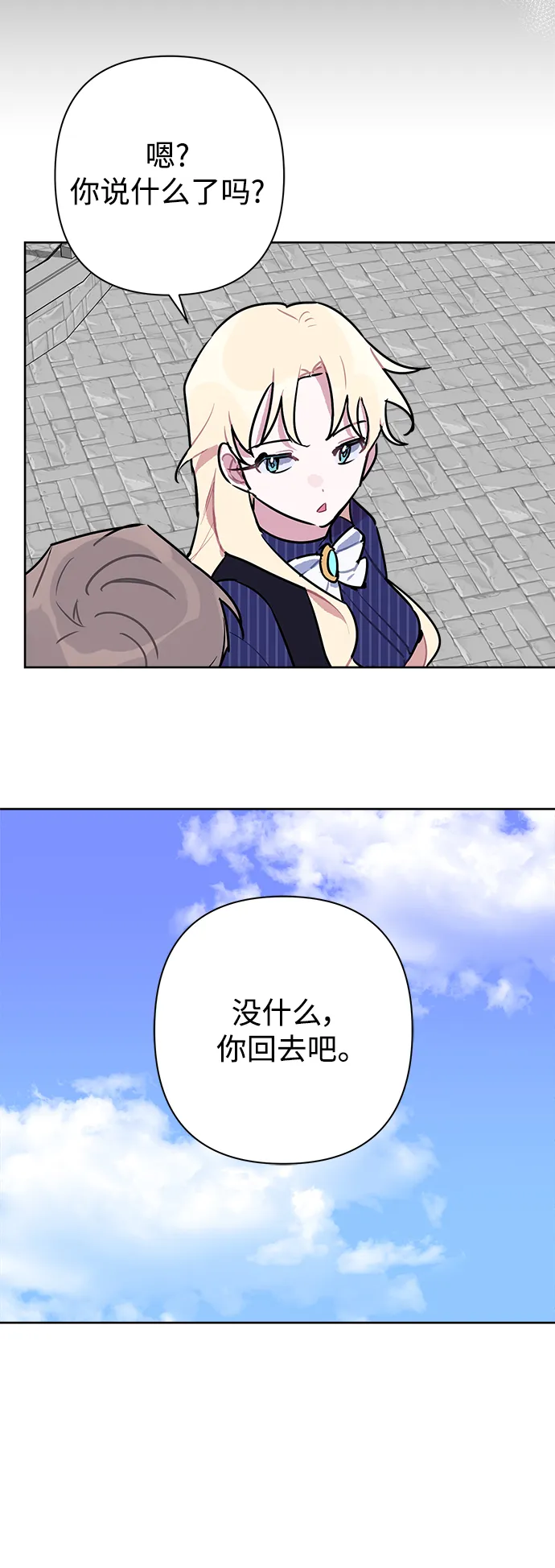 第50话 第31页