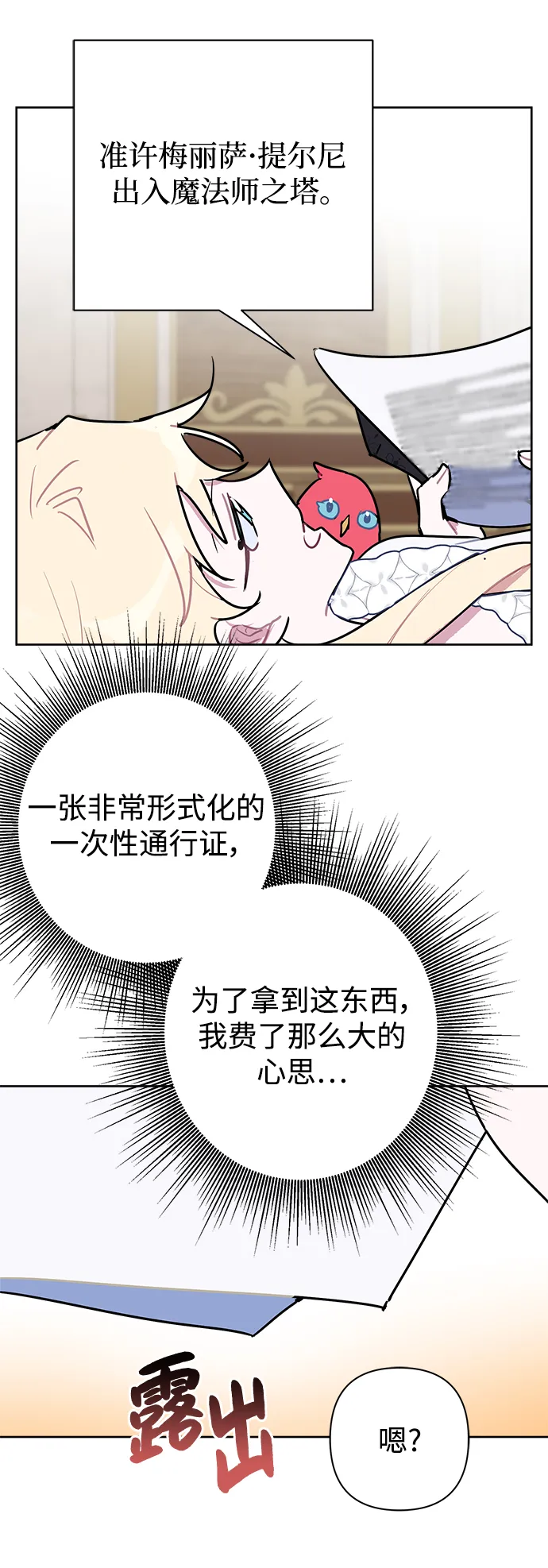 第50话 第38页
