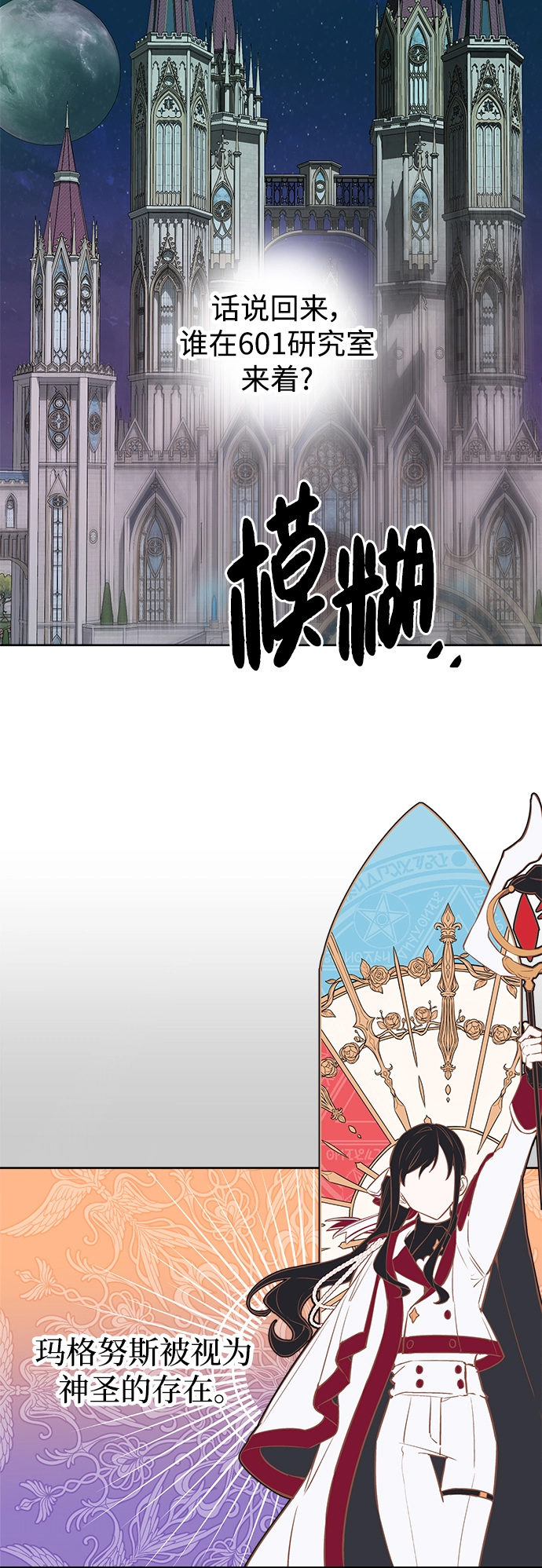 第50话 第42页