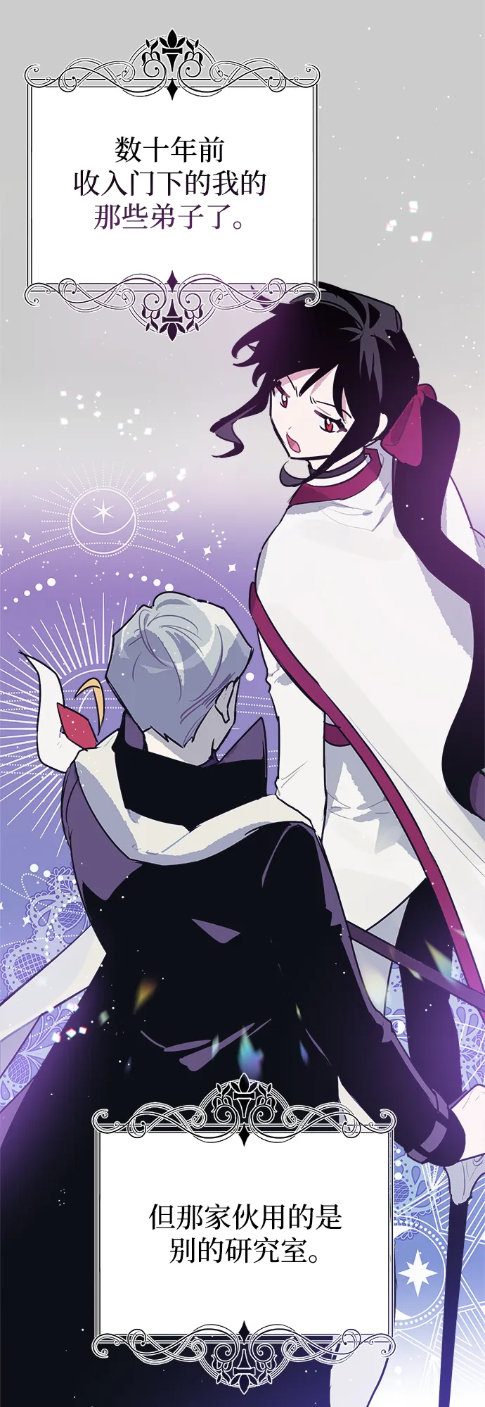 第50话 第45页