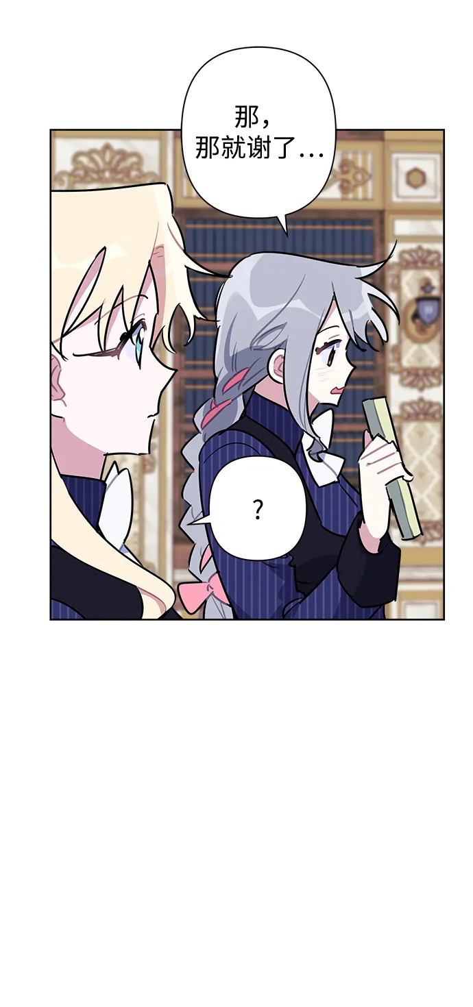 第49话 第7页