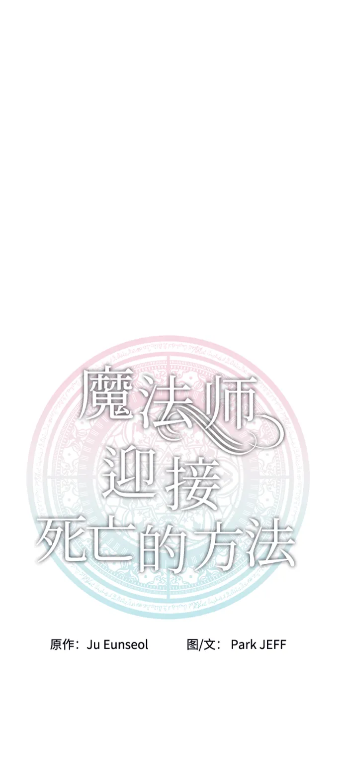 第49话 第8页