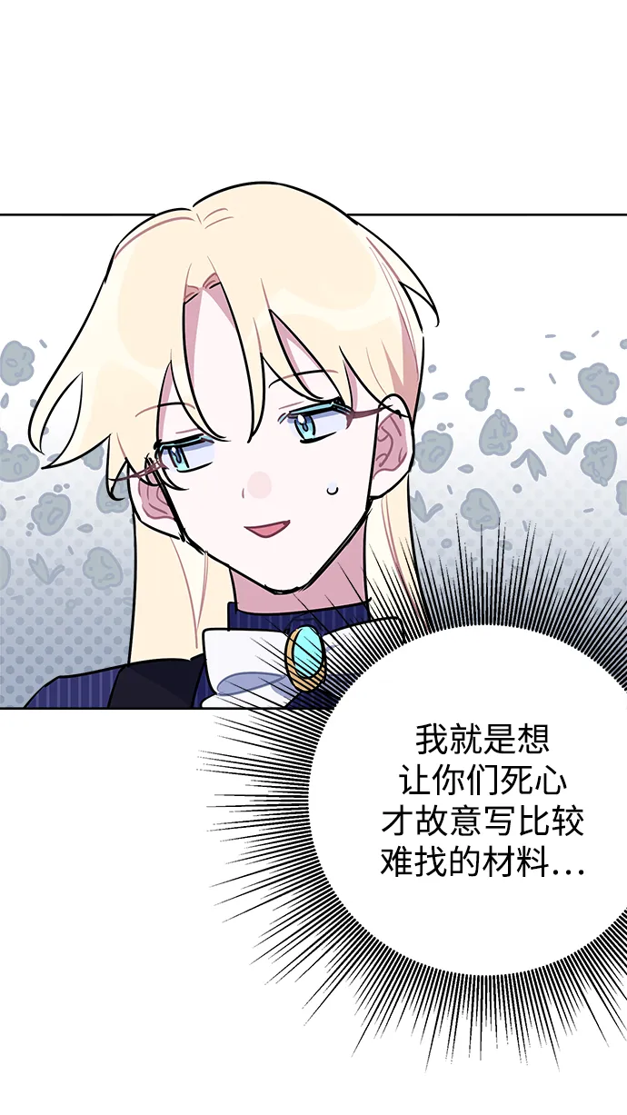 第49话 第13页