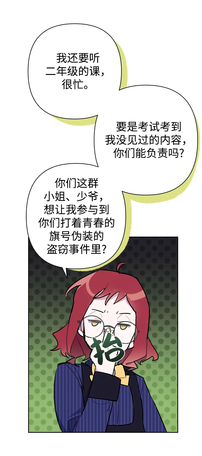 第49话 第15页
