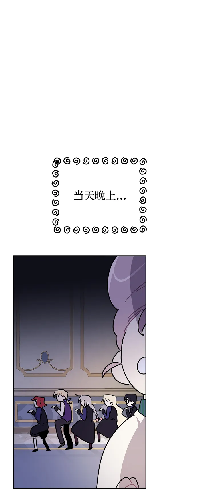 第49话 第18页
