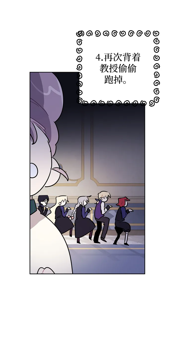 第49话 第21页