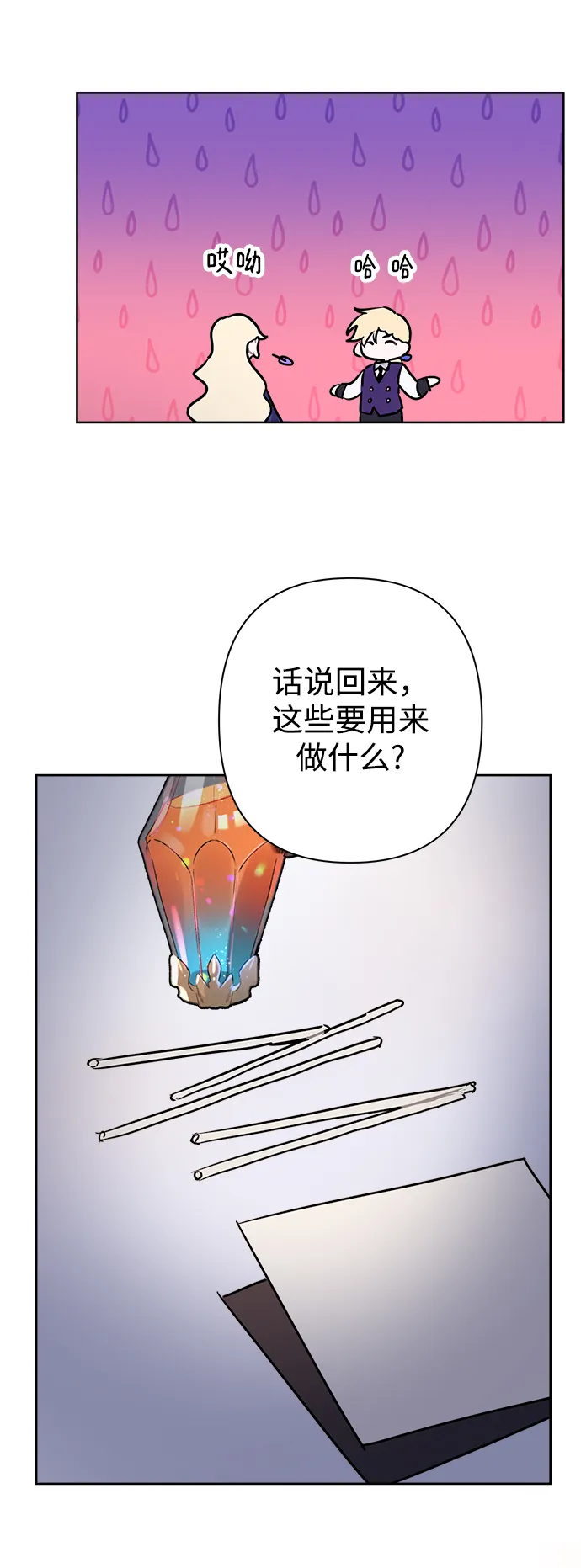 第49话 第24页
