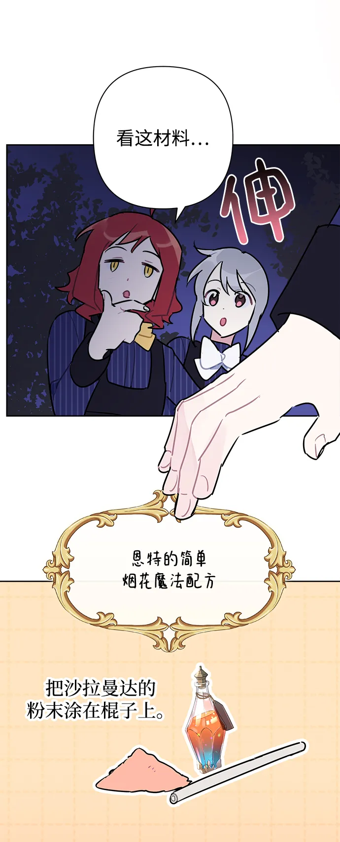 第49话 第25页