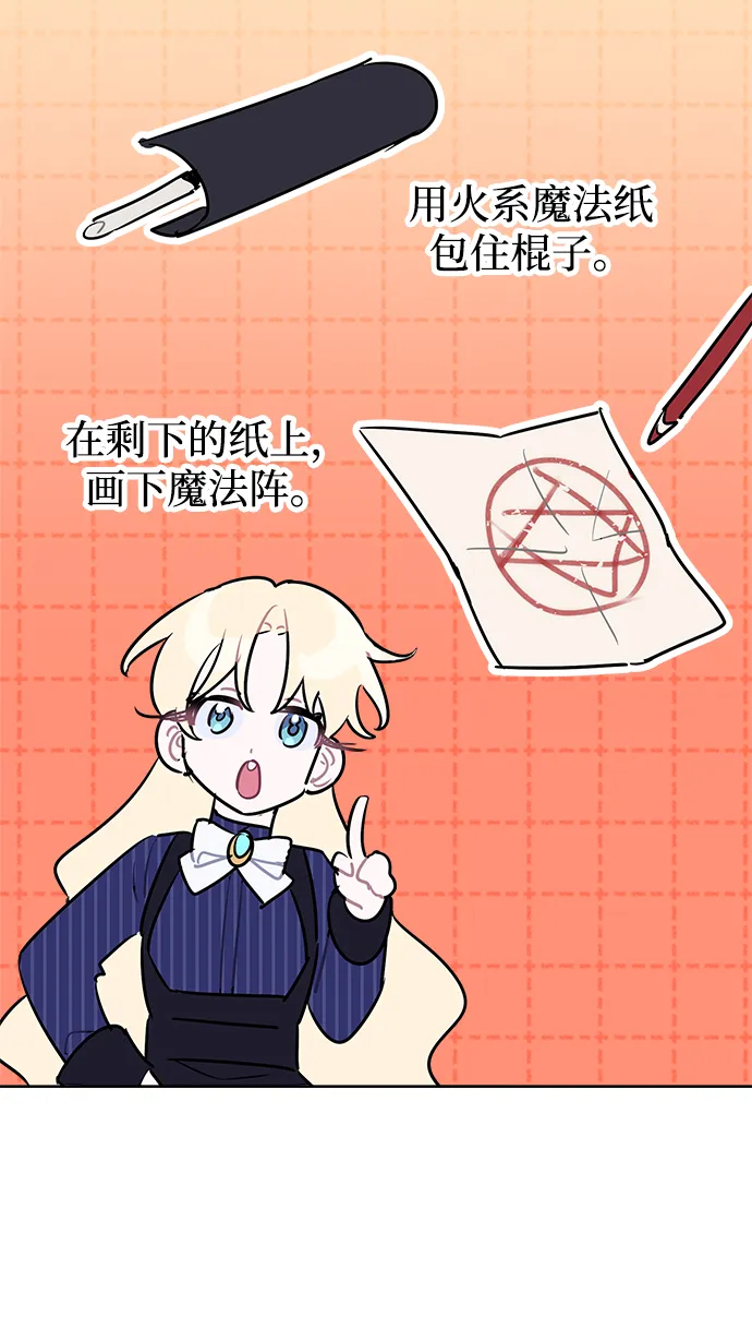 第49话 第26页