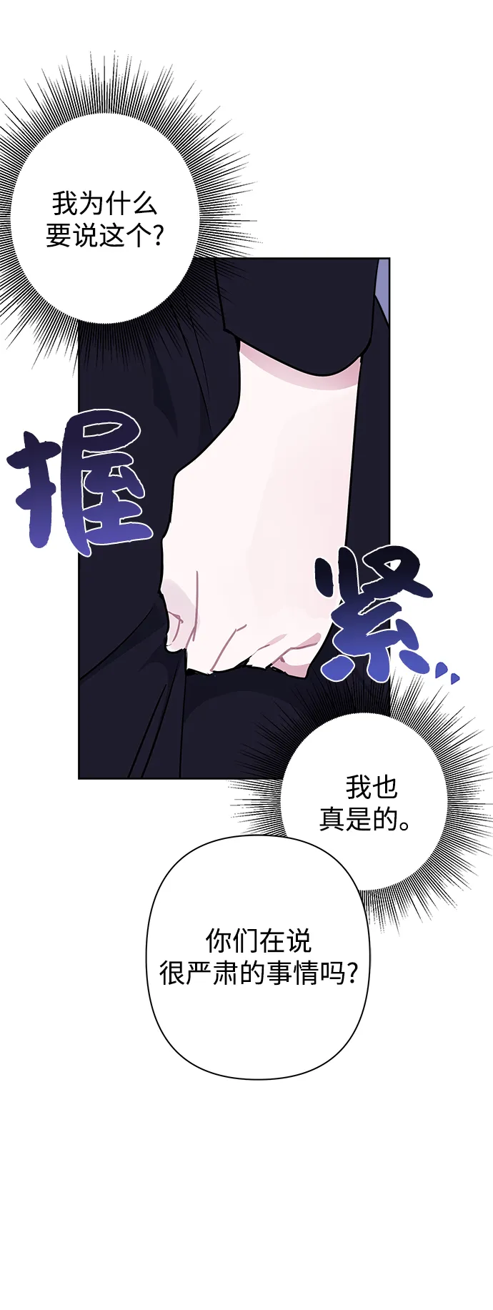 第49话 第41页
