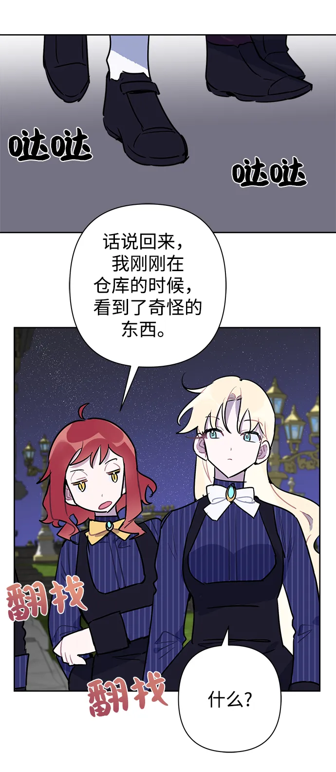 第49话 第51页