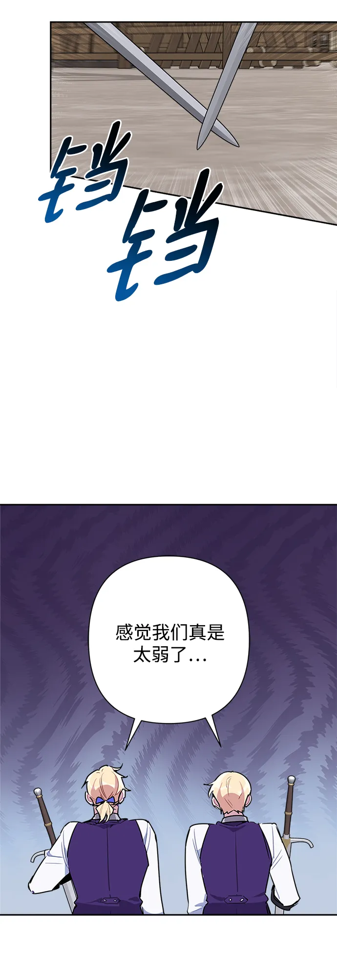 第48话 第3页