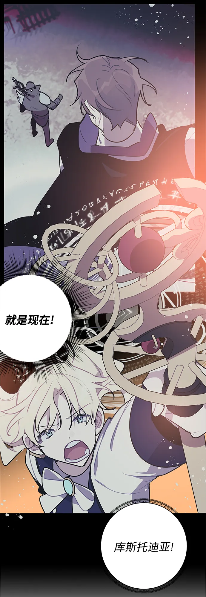 第48话 第5页