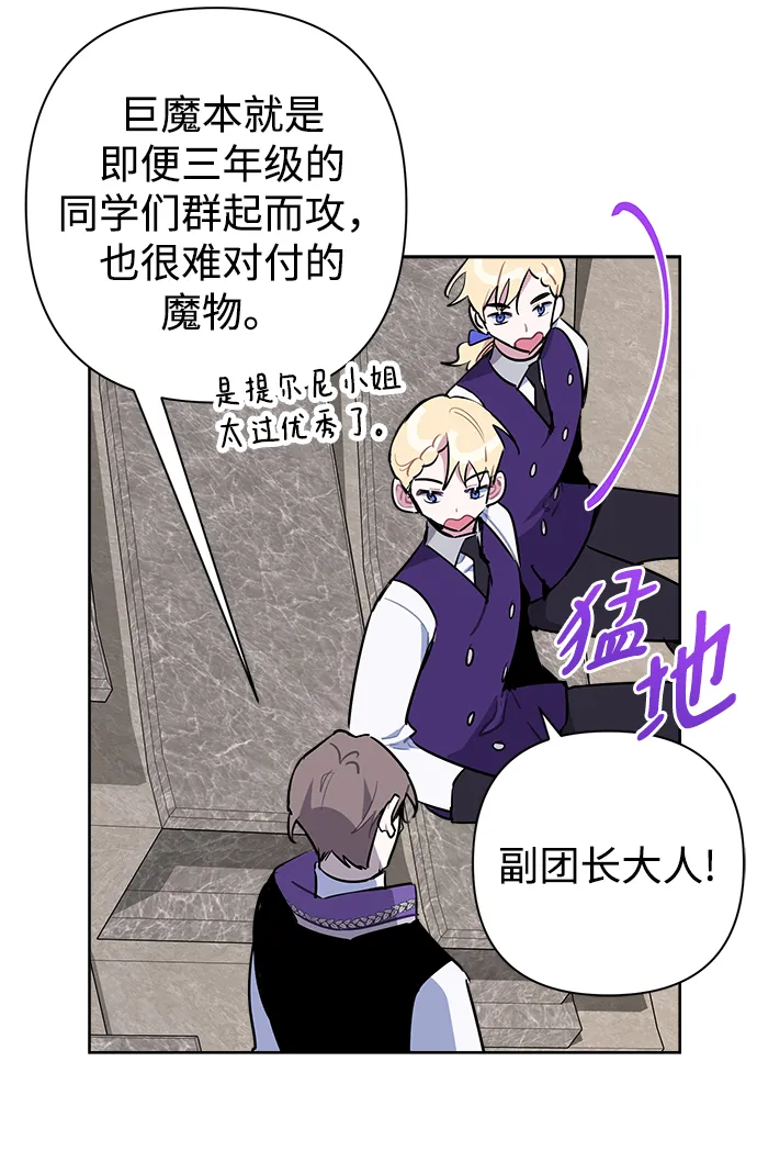 第48话 第7页