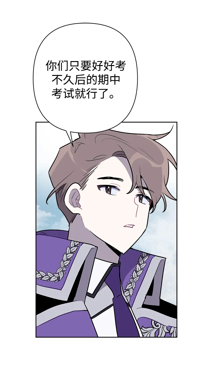 第48话 第8页