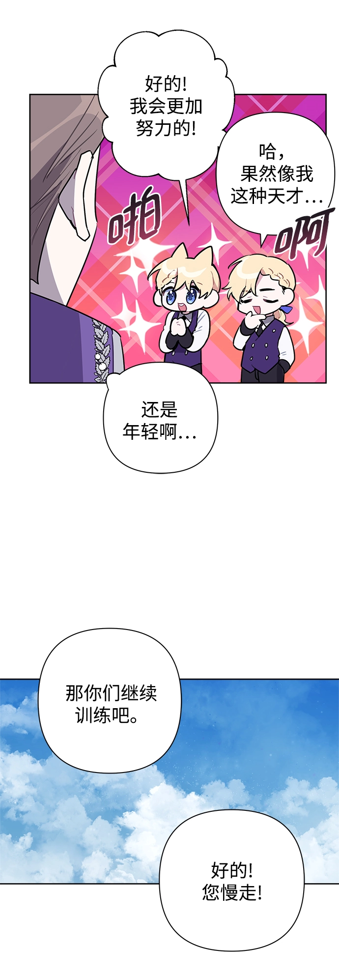 第48话 第10页