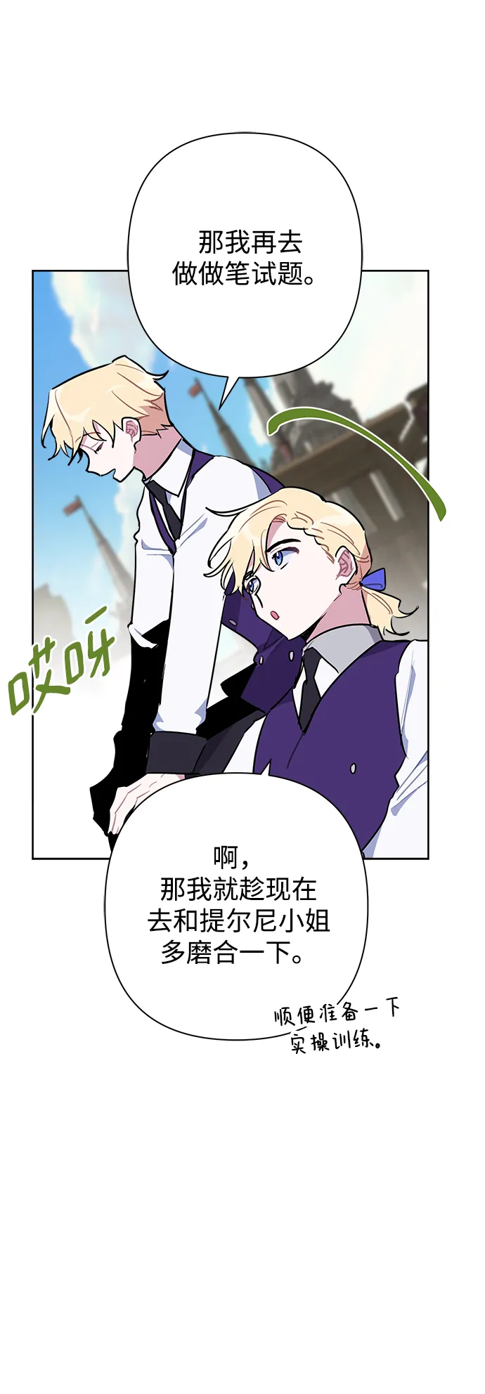第48话 第11页
