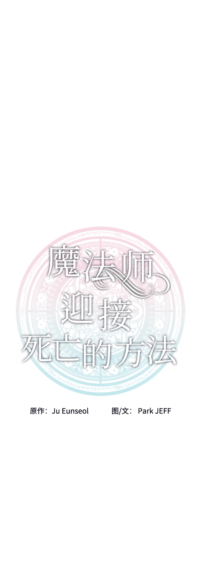 第48话 第12页