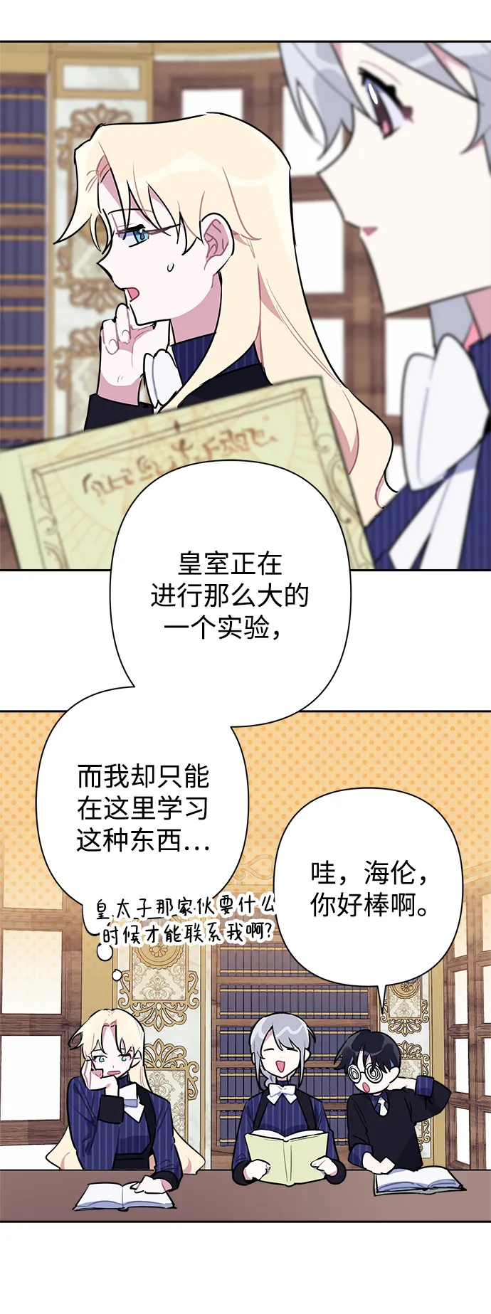 第48话 第17页